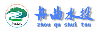 舟曲县安澜水务投资有限责任公司